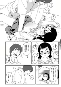 Page 119 of Iroduki Otome - preview thumbnail
