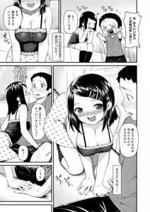 Page 126 of Iroduki Otome - preview thumbnail
