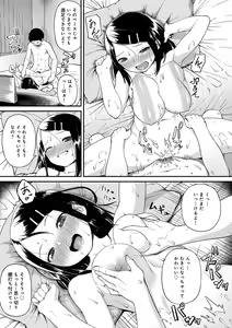 Page 134 of Iroduki Otome - preview thumbnail