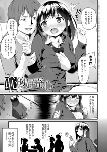 Page 140 of Iroduki Otome - preview thumbnail