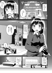 Page 142 of Iroduki Otome - preview thumbnail