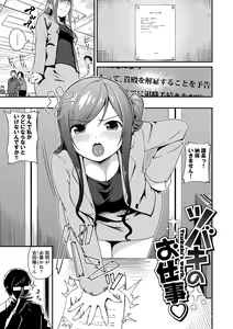 Page 172 of Iroduki Otome - preview thumbnail