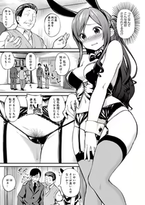 Page 174 of Iroduki Otome - preview thumbnail