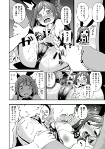 Page 181 of Iroduki Otome - preview thumbnail