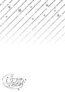 Page 206 of Iroduki Otome - preview thumbnail