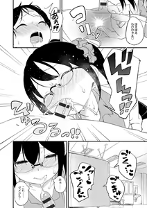Page 43 of Iroduki Otome - preview thumbnail