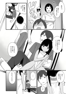 Page 87 of Iroduki Otome - preview thumbnail