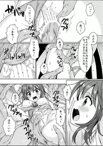 Page 11 of Taneshizume no Miko Maki no Go ~Shokushu Zetchou~ - preview thumbnail