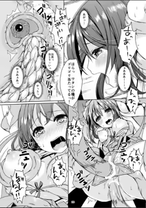 Page 19 of Taneshizume no Miko Maki no Go ~Shokushu Zetchou~ - preview thumbnail