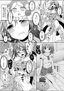 Page 20 of Taneshizume no Miko Maki no Go ~Shokushu Zetchou~ - preview thumbnail