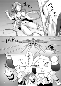 Page 25 of Taneshizume no Miko Maki no Go ~Shokushu Zetchou~ - preview thumbnail