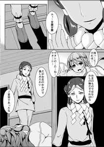 Page 26 of Taneshizume no Miko Maki no Go ~Shokushu Zetchou~ - preview thumbnail