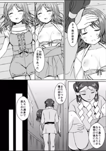 Page 27 of Taneshizume no Miko Maki no Go ~Shokushu Zetchou~ - preview thumbnail