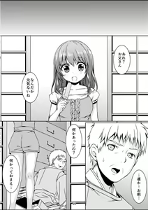 Page 28 of Taneshizume no Miko Maki no Go ~Shokushu Zetchou~ - preview thumbnail