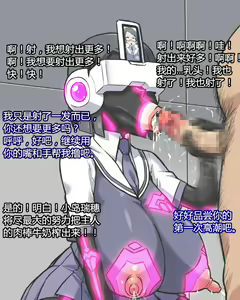 Page 19 of Fella Kaijin - preview thumbnail