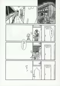 Page 11 of Reitaisai Off-Pako - preview thumbnail