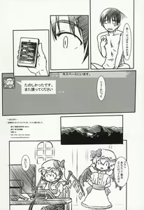 Page 20 of Reitaisai Off-Pako - preview thumbnail