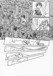 Page 7 of Reitaisai Off-Pako - preview thumbnail