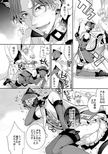 Page 12 of Mahou Chuunen ni Narimashite ~Ou no kanbyou Ganbari Masu! - preview thumbnail