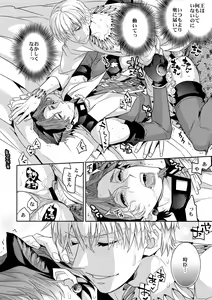 Page 18 of Mahou Chuunen ni Narimashite ~Ou no kanbyou Ganbari Masu! - preview thumbnail