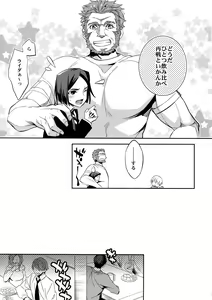 Page 16 of Seihai Sensou wa Logout Shimashita ~ KING'S KNUCKLE - preview thumbnail