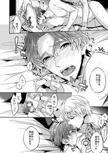 Page 27 of Seihai Sensou wa Logout Shimashita ~ KING'S KNUCKLE - preview thumbnail