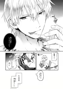 Page 11 of Nameru no wa Kinshi Desu! - preview thumbnail