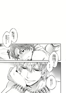 Page 23 of Nameru no wa Kinshi Desu! - preview thumbnail