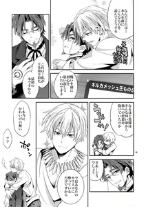Page 22 of Kari Some no Koi - preview thumbnail