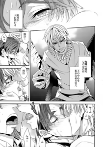 Page 16 of Kari Some no Koi 2 - preview thumbnail