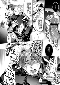 Page 31 of Kari Some no Koi 2 - preview thumbnail
