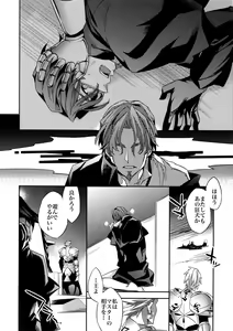 Page 11 of Kari Some no Koi 3 - preview thumbnail