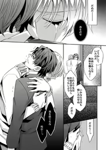 Page 19 of Kari Some no Koi 3 - preview thumbnail