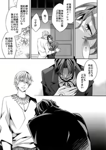 Page 20 of Kari Some no Koi 3 - preview thumbnail