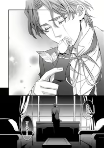 Page 23 of Kari Some no Koi 3 - preview thumbnail