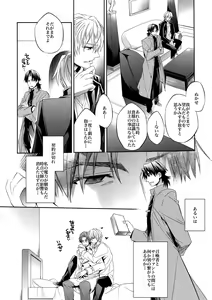Page 24 of Aru Daikousha no Shuki - preview thumbnail