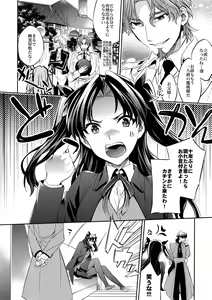 Page 32 of Aru Daikousha no Shuki - preview thumbnail