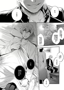 Page 34 of Aru Daikousha no Shuki - preview thumbnail