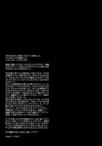Page 39 of Aru Daikousha no Shuki - preview thumbnail