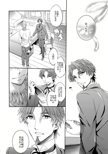 Page 4 of Aru Daikousha no Shuki - preview thumbnail