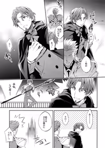 Page 12 of Aru Daikousha no Shuki Bangaihen ~Aru Majutsushi no Keikaku - preview thumbnail