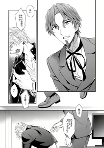 Page 16 of Aru Daikousha no Shuki Bangaihen ~Aru Majutsushi no Keikaku - preview thumbnail