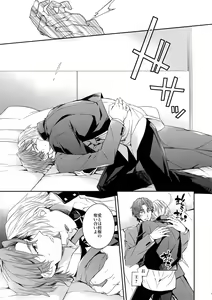 Page 18 of Aru Daikousha no Shuki Bangaihen ~Aru Majutsushi no Keikaku - preview thumbnail