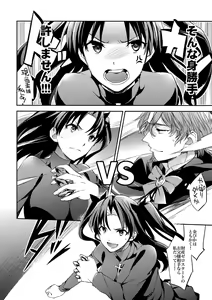 Page 27 of Aru Daikousha no Shuki Bangaihen ~Aru Majutsushi no Keikaku - preview thumbnail