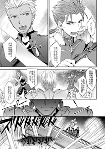Page 8 of Aru Daikousha no Shuki Bangaihen ~Aru Majutsushi no Keikaku - preview thumbnail