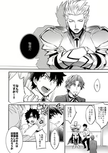 Page 18 of Gainen Reisou wa Kiniro no Yume o Miru - preview thumbnail