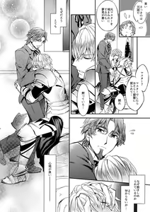 Page 22 of Gainen Reisou wa Kiniro no Yume o Miru - preview thumbnail