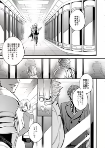 Page 5 of Gainen Reisou wa Kiniro no Yume o Miru - preview thumbnail