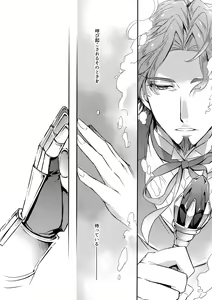 Page 6 of Gainen Reisou wa Kiniro no Yume o Miru - preview thumbnail
