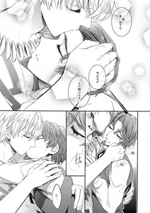 Page 16 of Gainen Reisou wa Kiniro no Yume o Miru 3 - preview thumbnail